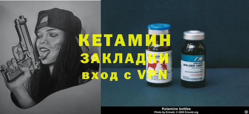 Кетамин ketamine  Солигалич 