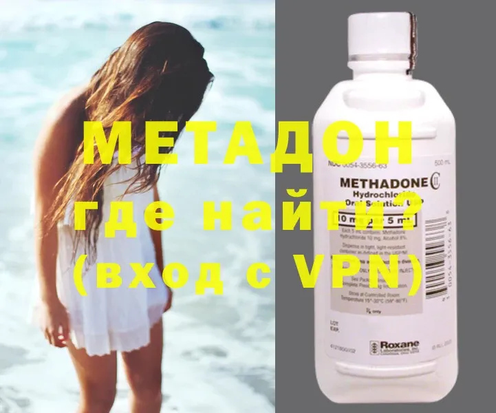 купить наркотики цена  blacksprut   Метадон methadone  Солигалич 