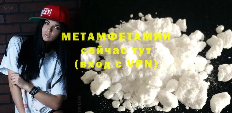 Первитин Methamphetamine  darknet какой сайт  Солигалич  KRAKEN зеркало 